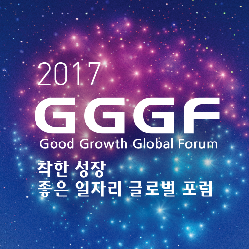 2017 Good Growth Global Forum