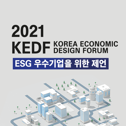 2021 KEDF ESG 우수기업을 위한 제언