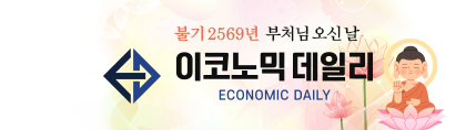 이코노믹데일리 석가탄신일