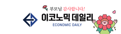 이코노믹데일리 어버이날