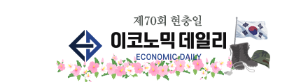 현충일