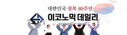 광복절