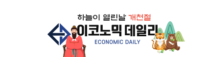 개천절