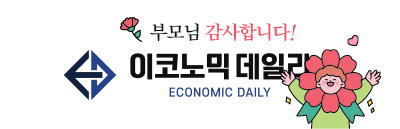 이코노믹데일리 어버이날