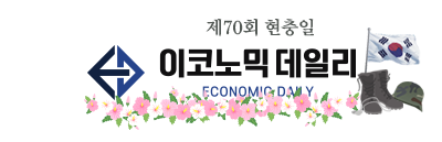 현충일