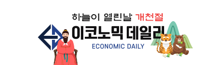 개천절