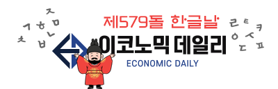 한글날