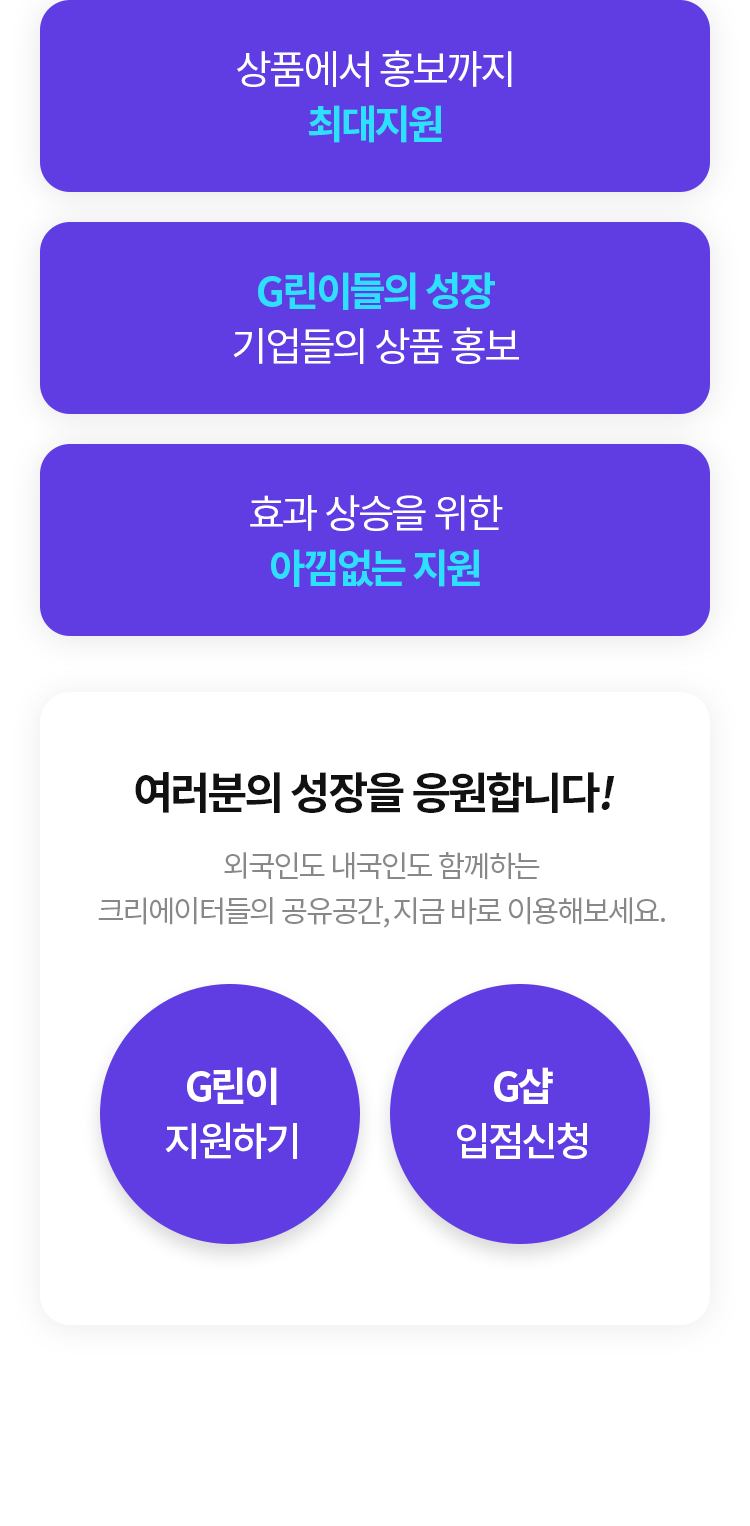 G린이 혜택
