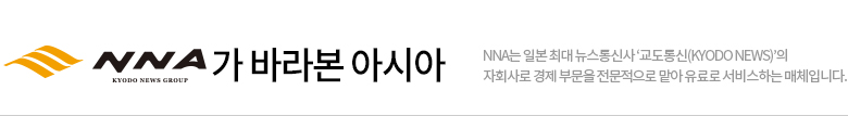 NNA가 바라본 아시아