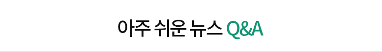 아주쉬운 QnA