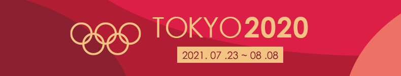 도쿄올림픽 2020