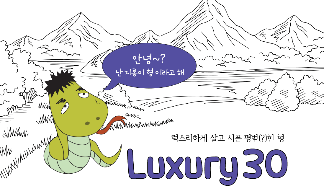 Luxury30