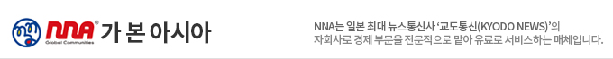 NNA가 본 아시아