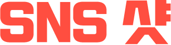 SNS 샷