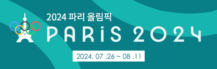 2024 파리올림픽 paris2024, 2024.07026~08.11