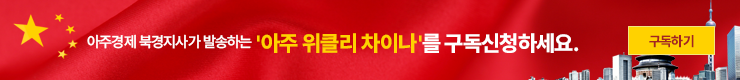 위클리 차이나 구독하기