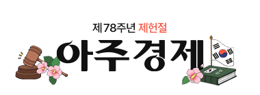 제헌절