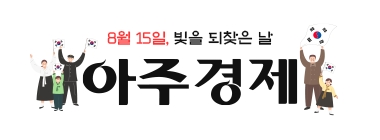 광복절