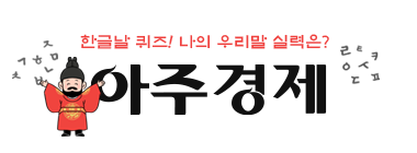 한글날