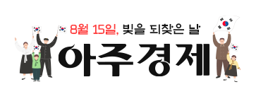 광복절