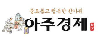 추석