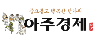 추석
