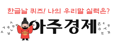 한글날