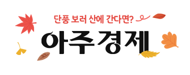단풍놀이