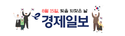 광복절