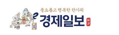 추석