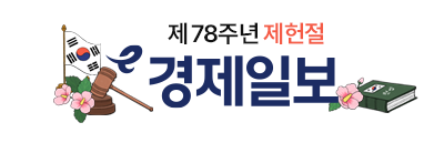 제헌절