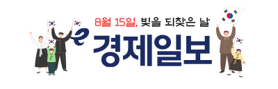 광복절