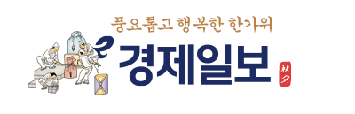 추석