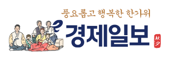 추석