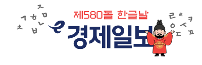 한글날