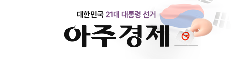 대한민국 21대 대통령 선거