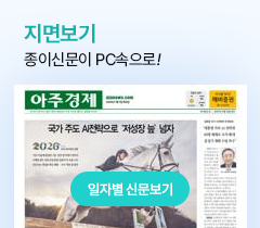 신문으로 보는 오늘의 대한민국