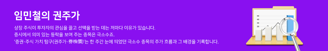 임민철의 권주가