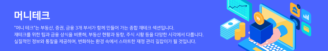 머니테크